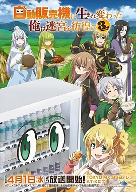 浮力影视动漫猫町奇谭海报